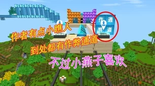 迷你世界大揭秘，花海隐藏通道揭秘，直通地狱冒险攻略全公开！