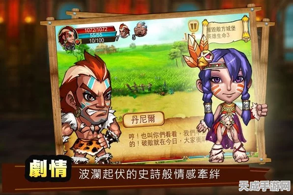 探秘新石器时代，部落文明手游深度解析与最新动态