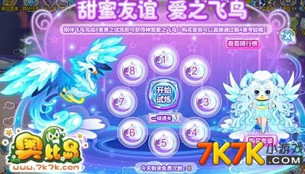 奥比岛亲密攻略，解锁深度友谊的五大秘籍