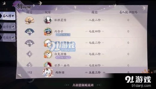 阴阳师百闻牌天梯登顶秘籍，深度战绩分析与实战策略揭秘