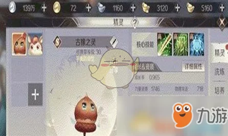 完美世界手游，古橡之灵加点攻略大揭秘，打造无敌灵兽！