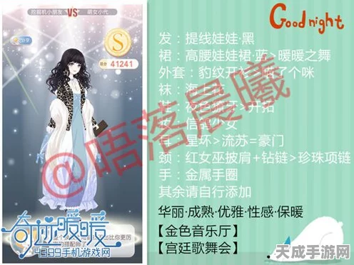 奇迹暖暖竞技场金色音乐厅，解锁高分秘籍，闪耀舞台每一刻
