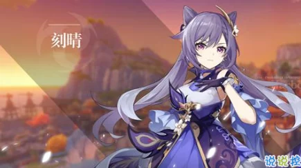原神五星角色强度大比拼，谁才是你的战斗之王？