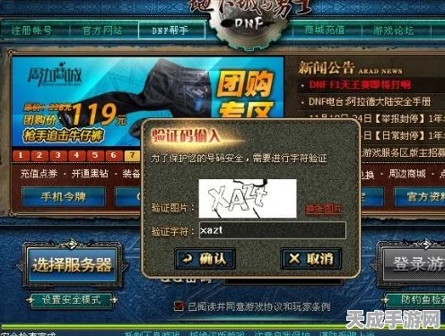 DNF玩家必看，解决登录连接失败问题的全面攻略