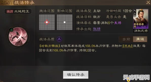 解锁三国志战棋版4级地，高效攻略与兵力配置秘籍