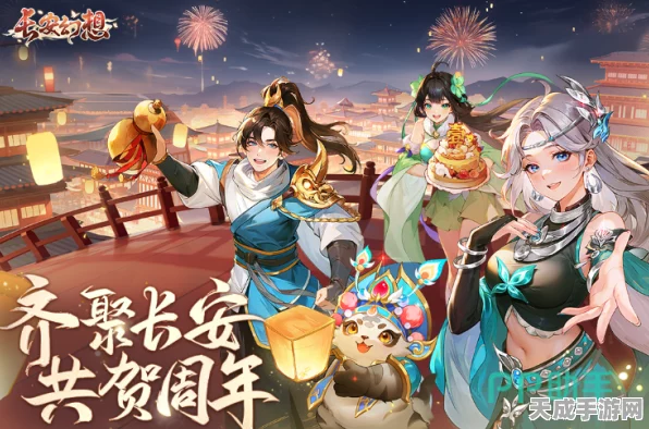 长安幻想国庆减负大服盛启，国风捉妖新体验，共襄盛世庆典