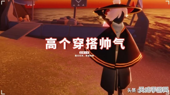光遇攻略揭秘，矮人面具免费获取全攻略