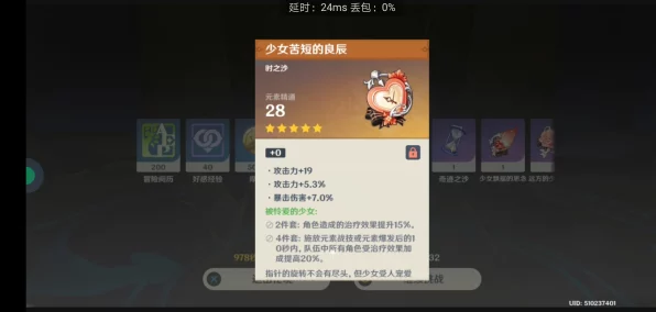 枫原万叶战力飙升秘籍，精选武器与圣遗物搭配全解析