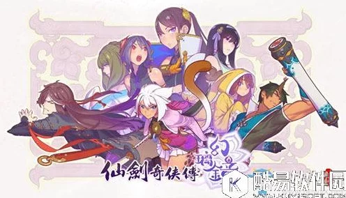 深度解析仙剑奇侠传幻璃镜驭灵属性与推荐搭配策略