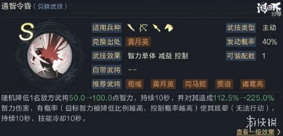 鸿图之下武将优化攻略，全面解析武将分解技巧