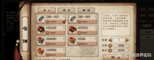 烟雨江湖深度揭秘，鲁班手记的绝世奥秘与获取全攻略