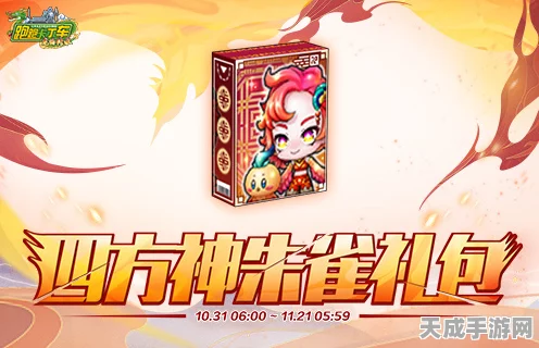 跑跑卡丁车中秋版震撼来袭，四方神白虎礼包限时登场，赛事细节大揭秘