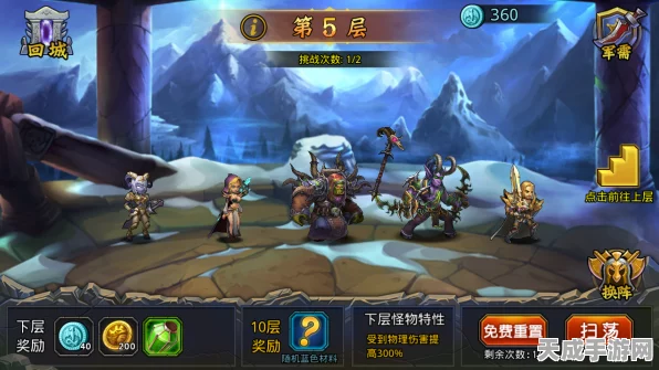 部落与弯刀手游，天星角色实战攻略与深度玩法揭秘