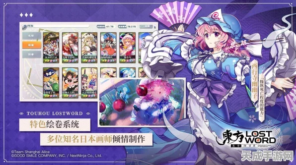 东方归言录五星传奇挑战赛，妖梦与梅蒂的绘卷震撼开启