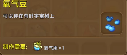 迷你世界攻略，揭秘高效获取氧气果的绝妙方法
