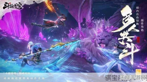 斗破苍穹手游剧情深度剖析，热血征途，强者之路