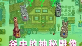 星露谷物语深度探索，解锁女巫任务的神秘之旅及全攻略