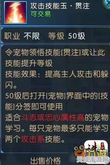 诛仙手游深度解析，青云技能天书加点全攻略，助你称霸仙界！
