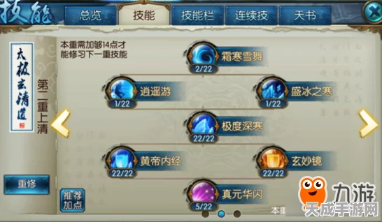 诛仙手游深度解析，青云技能天书加点全攻略，助你称霸仙界！