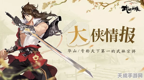 武林闲侠Taptap版震撼上线，豪情武侠，江湖任你闯！