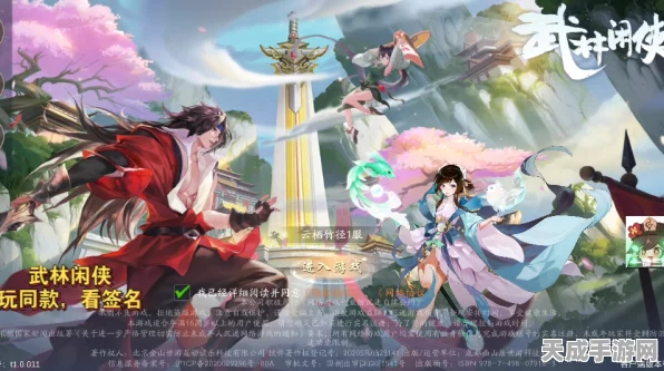 武林闲侠Taptap版震撼上线，豪情武侠，江湖任你闯！