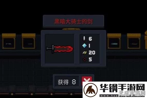 元气骑士深渊之剑获取攻略，解锁神秘力量的钥匙