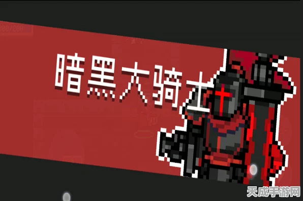 元气骑士深渊之剑获取攻略，解锁神秘力量的钥匙