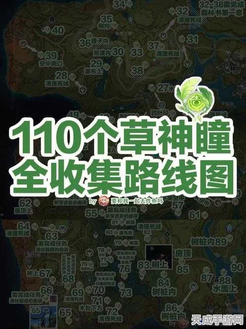 原神雨林探险必备，草神瞳全攻略，查漏补缺不遗漏！