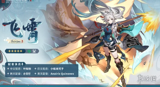 崩坏，星穹铁道骇域漫游信使角色适配全解析