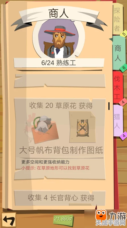 边境之旅存档秘籍，轻松掌握，让你的旅程永不丢失！