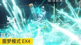 战双帕弥什分光双星二期，噩梦4-10深度通关秘籍大公开