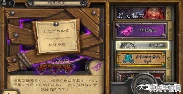 炉石传说冒险模式，解锁全新挑战与丰厚奖励的秘境之旅