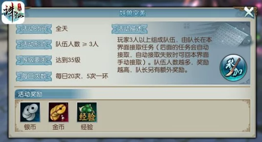 诛仙手游150级后全新挑战，揭秘顶级副本与竞技赛事