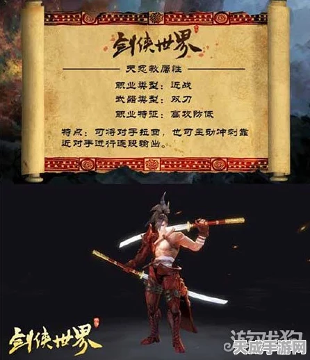 剑侠世界手游，天忍高手秘籍，近战潜能全面爆发攻略