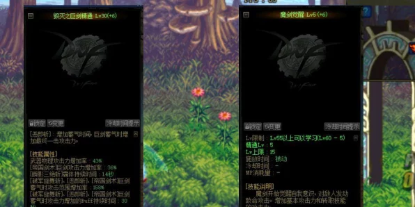 DNF剑宗绝技揭秘，人剑合一Buff堆叠攻略大公开