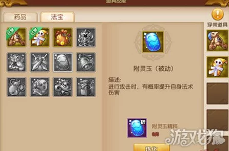 梦幻西游无双版，法宝培养与搭配大赛，揭秘高效养成秘籍