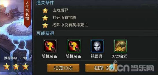 乱斗西游第三章第三关三星通关全攻略，解锁胜利秘籍