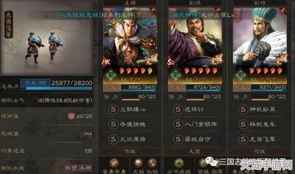 三国志战略版，火炽原燎战术全解析，点燃战场新策略