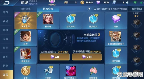 王者荣耀点券高效利用秘籍，解锁英雄皮肤与提升战力全攻略