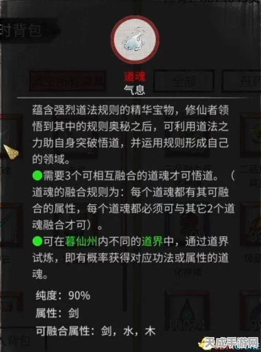 鬼谷八荒深度解析，悟道领域技能精选指南，助你称霸修仙界