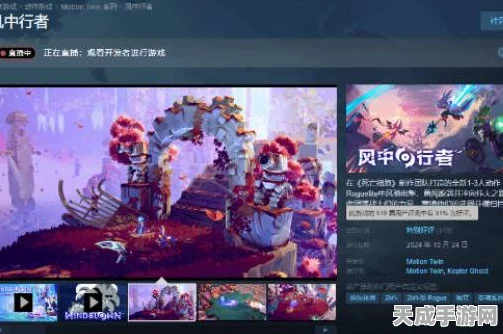 风中行者队友复活机制遭玩家吐槽，官方回应将全面优化，并揭秘即将上线的新玩法