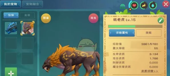 创造与魔法深度攻略，揭秘白猿饲料制作秘籍与独家配方大赛