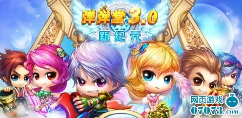 弹弹堂浪漫迷雾，如何优雅地撤销求婚请求？