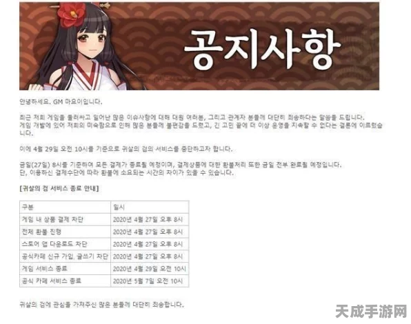韩国手游刃影传说涉嫌抄袭鬼灭之刃，上线仅5天紧急停服