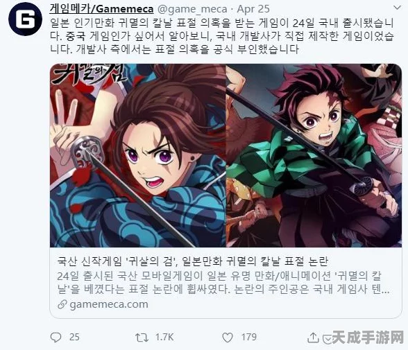 韩国手游刃影传说涉嫌抄袭鬼灭之刃，上线仅5天紧急停服