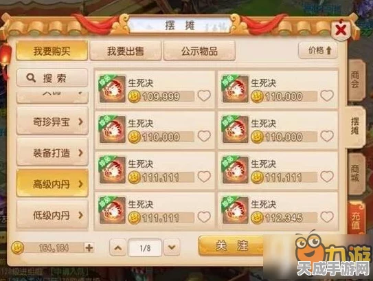 梦幻西游手游深度解析，破甲刃与碎甲刃获取攻略及属性对比