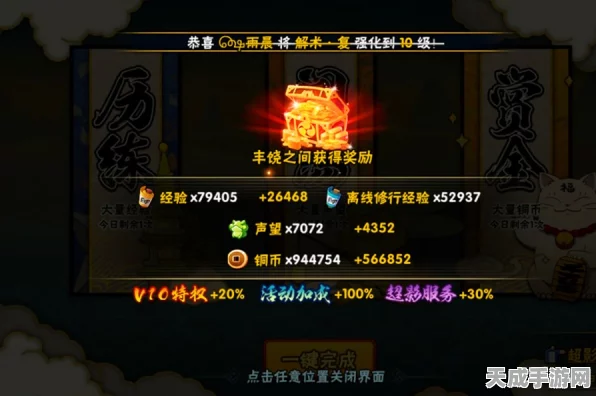 火影忍者手游超影服务，永久特权还是限时福利？深度解析
