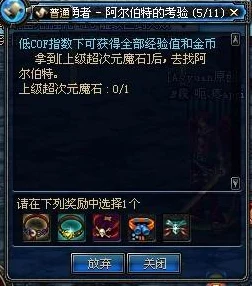 DNF超次元魔石获取全攻略，赛事活动详解与高效获取途径
