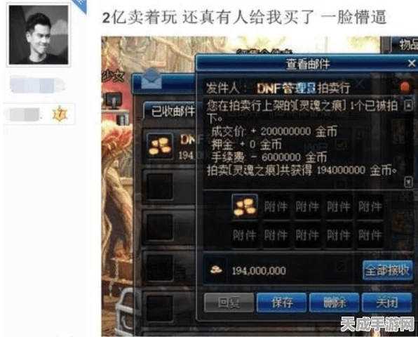 DNF金币交易新解，揭秘金币包税背后的秘密