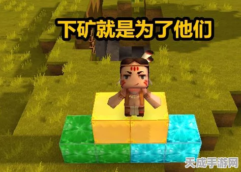 探秘迷你世界，高效挖土坑技巧与创意比拼大赛